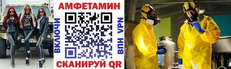 АМФЕТАМИН 97% KRAKEN ссылки площадка формула Новотитаровская