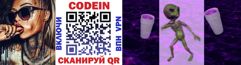 Кодеин напиток Lean (лин)  МЕГА вход  Новотитаровская  купить  