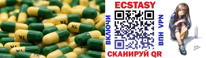 Ecstasy TESLA  Новотитаровская 