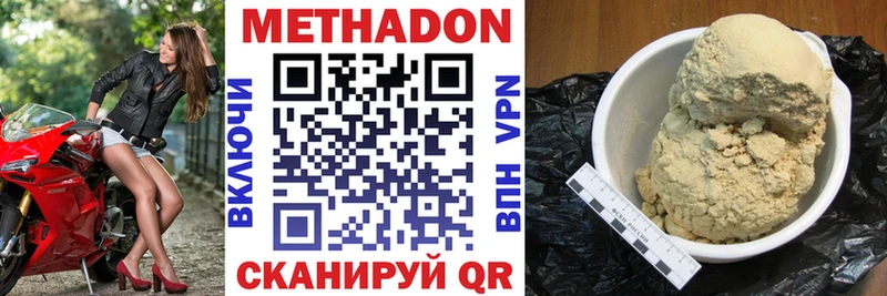 Метадон мёд Новотитаровская